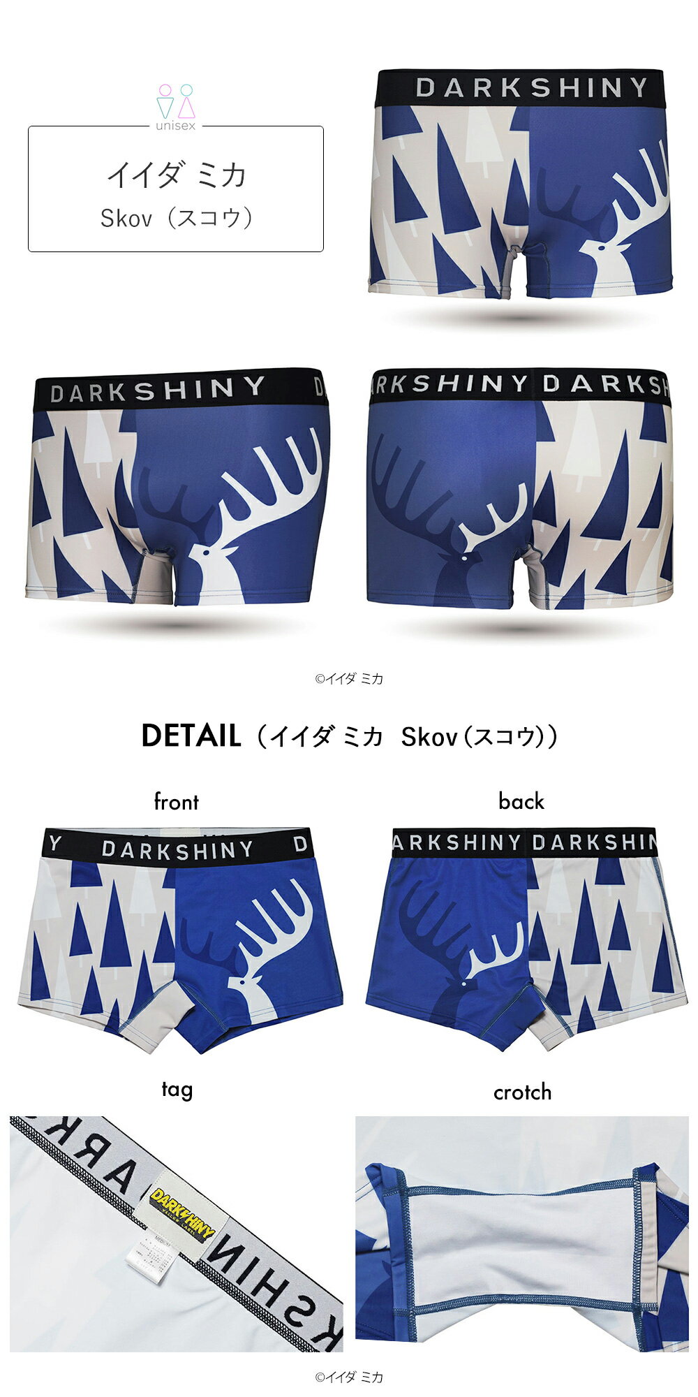 ＼クーポンで15%OFF／ ボクサーパンツ 男女兼用 DARKSHINY クリエイターズコラボ 2...