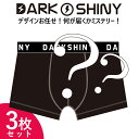 デザイン豊富！日本最多級の人気ボクサーパンツ「DARK SHINY/ダークシャイニー」から、おまとめ3枚入ったお得なメンズボクサーパンツ、ラッキーバッグ福袋です。※本商品には異なる素材配合の商品がランダムで入っております。予めご了承ください。 【DARKSHINIY特徴】 ☆毎日、肌に身につけるものだから、ノーストレスの肌触りのアンダーウェアを。 ☆肌に優しい生地で、さらっとしてソフトな肌触りです。 ☆フロントの構造は、立体的に見せるカッティングデザインにより、シャープで男らしいボディラインを演出します。 ☆小さいサイズは女性からも大人気です。カップル向けデザインも豊富に取り揃えているので、パートナーとセットで揃えて隠れペアルックを楽しもう！芸能界の中でも口コミでDARKSHINYファンが増えています。 【DARKSHINIYブランドコンセプト】 2009年世界的な経済不況の中、DARK SHINYはそんな世界に一筋の光を差すために生まれました。闇の世界の中の一本の光。飢えや貧しい子供たちの希望の光。人と人のふれあいを大切にする愛の光。この世界から争いごとを無くしたいと願う光。DARK SHINYは「魅せる下着」をコンセプトとして、芸術的な要素を取り入れた今までにない斬新なデザインのアンダーウエアです。従来の下着という感覚ではなく、ファッションとして「クールなデザイン」「スタイリッシュなデザイン」「可愛いデザイン」を追求しております。 monopro novl nofl