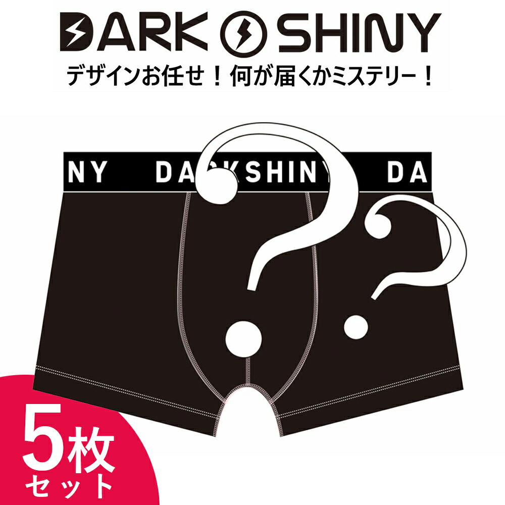 楽天いいものギフト モノプロDARKSHINY ボクサーパンツ メンズ 福袋 5枚 男性用 2023 プレゼント 実用的 ギフト ハッピーバッグ かっこいい おしゃれ かわいい 下着 パンツ インナーウェア アンダーウェア 誕生日 男性