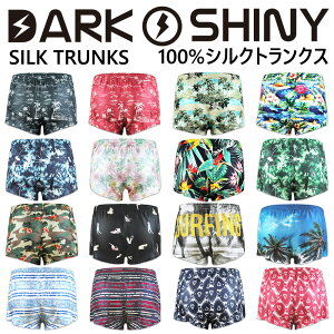 トランクス メンズ DARKSHINY ショート丈 メンズ シルク100％ 2024 父の日 母の日 プレゼント ギフト かっこいい おしゃれ かわいい 下着 パンツ インナー 誕生日 彼 子供 息子 夫 父親