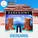 ＼10%以上OFF／ ボクサーパンツ 男女兼用 下着 DARKSHINY 沖縄 2024 父の日 母の日 プレゼント ギフト シーサー 首里城 写真 デザイン プリント かわいい 大人 メンズ レディース 女性 男性 ユニセックス 誕生日 彼氏