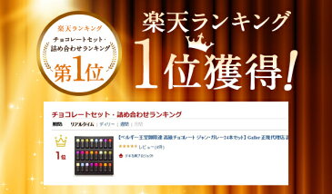 【ギフト スイーツ】チョコレート ジャン・ガレー ミニバー 24本セット【ハロウィン お配り用 詰め合わせ セット 高級 洋菓子 お菓子 チョコ 食べ物 プレゼント 小分け 包装 個包装】【ハロウィーン ハローウィン halloween プチギフト 菓子】