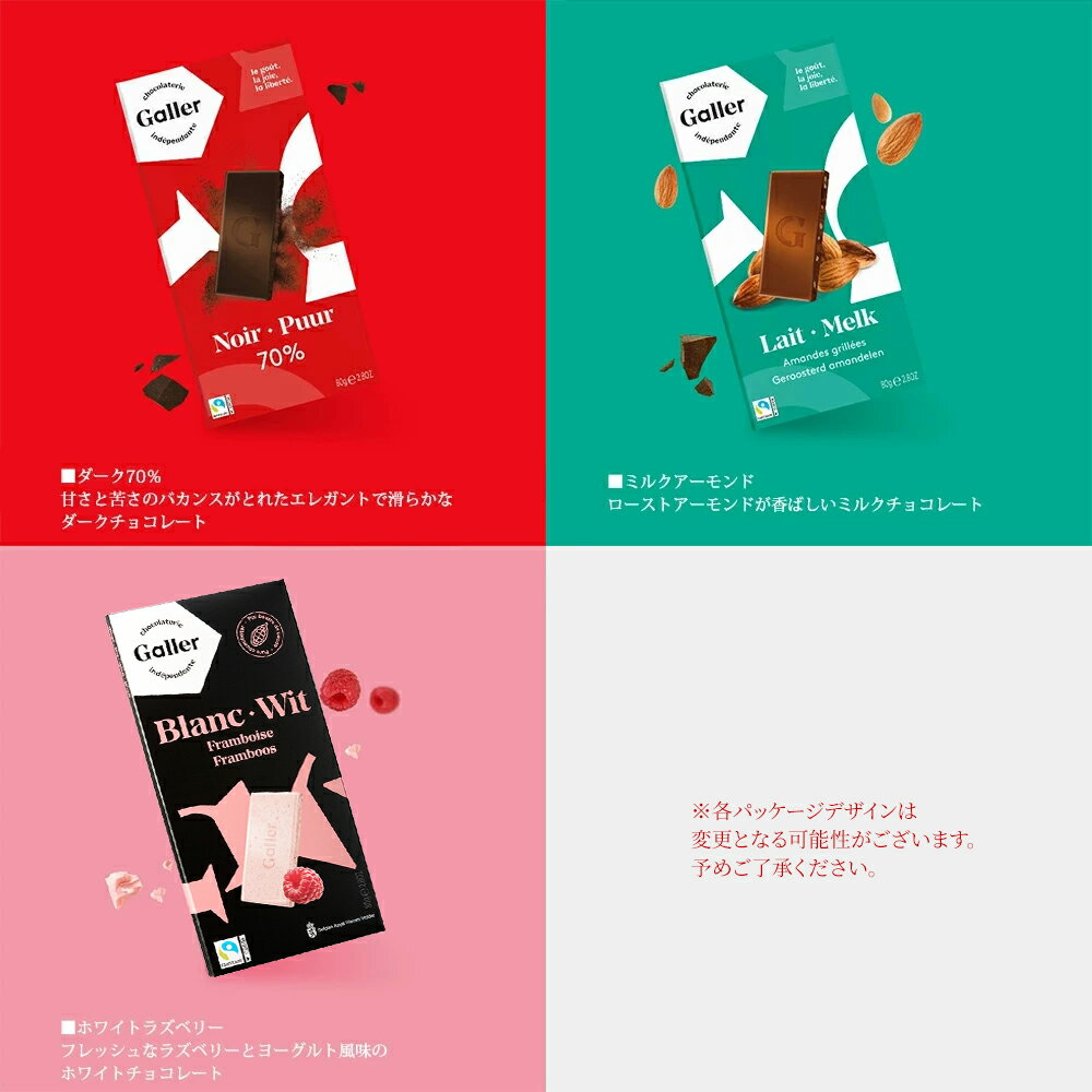 ＼クーポンで200円OFF／ ベルギー王室御用達 チョコレート ガレー タブレット 単品 個包装 板チョコ 2026 チョコ 高級 スイーツ お菓子 ご自宅用 お配り用 ばらまき 用 会社 職場 ギフト プレゼント 大量 まとめ買い 粗品 景品 プチギフト 500円 お試し 試食 味見