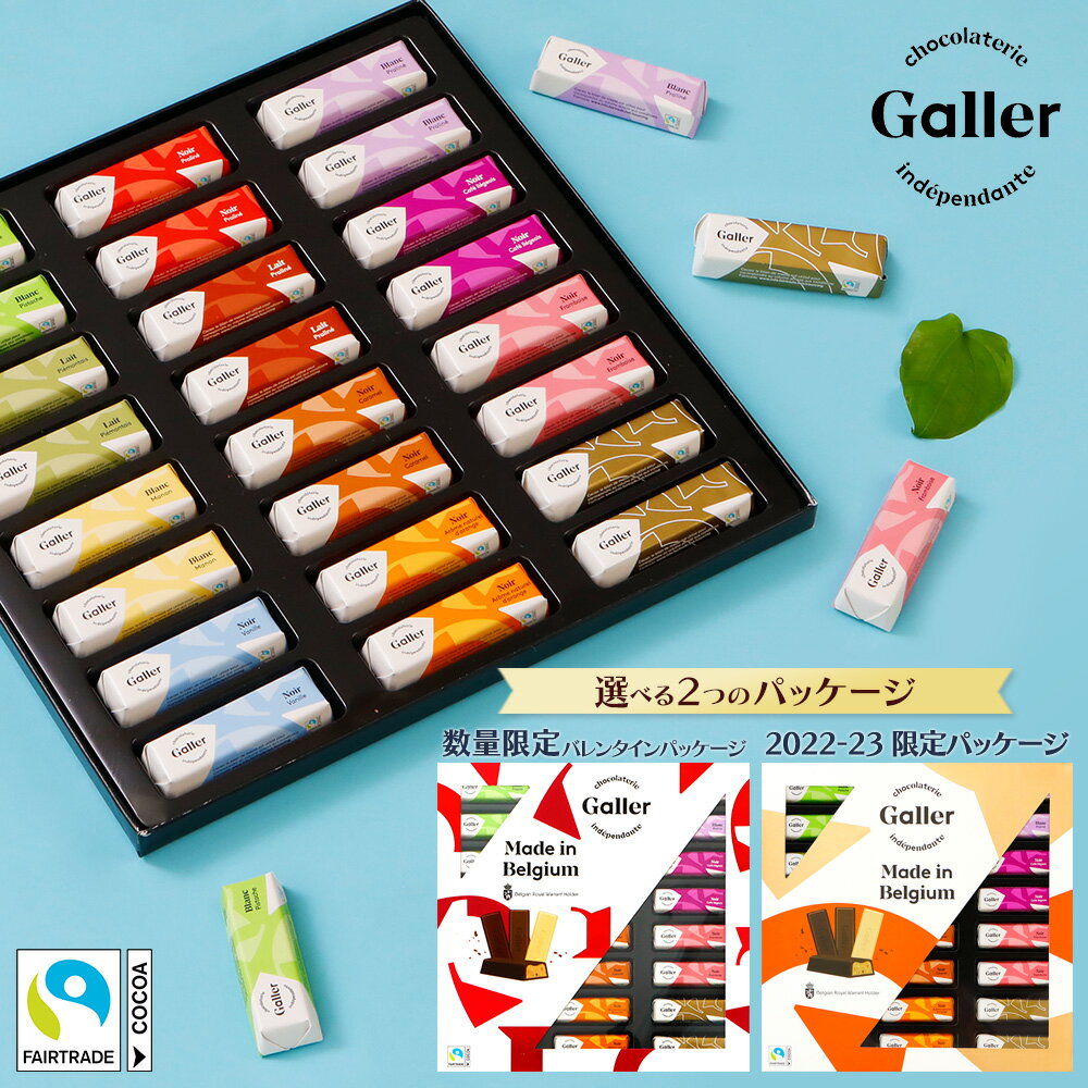 チョコレートお取り寄せ|芸能人絶賛の人気チョコレートギフトの通販 ...