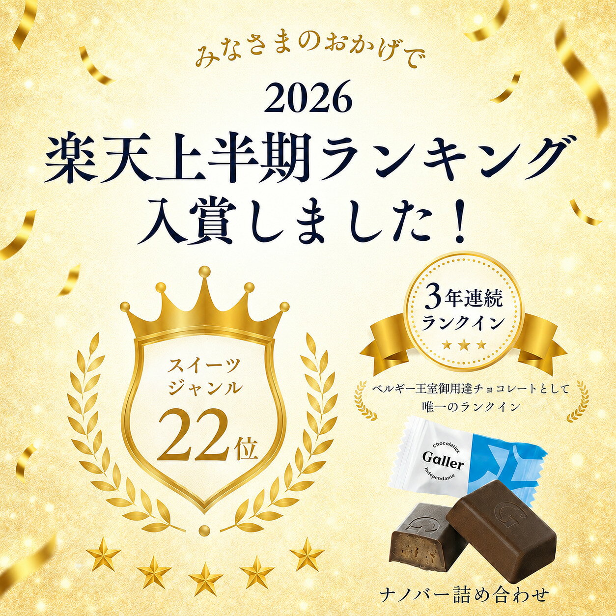御中元 早割 ベルギー王室御用達 ガレー チョコレート ナノバー30個入 詰め合わせ 2026 お中元 スイーツ 中元 ギフト お菓子 高級 チョコ 有名 個包装 会社 職場 法人 手土産 出産 内祝い 結婚祝い 退職 祝い 挨拶 お礼 香典返し お供え 誕生日 プレゼント monoproduction-10004689 モノプロ ギフト サンプル画像3