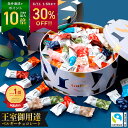 【 期間限定 30%OFF 】 チョコレート ガレー ナノバー100個入 2025 スイーツ お菓子 チョコ 詰め合わせ セット 個包装 小分け 会社 職場 プレゼント ギフト お試し 味見 お配り 景品 来客用 大容量 大量 まとめ買い おしゃれ 有名 高級 楽天 スーパーセール スーパーSALE