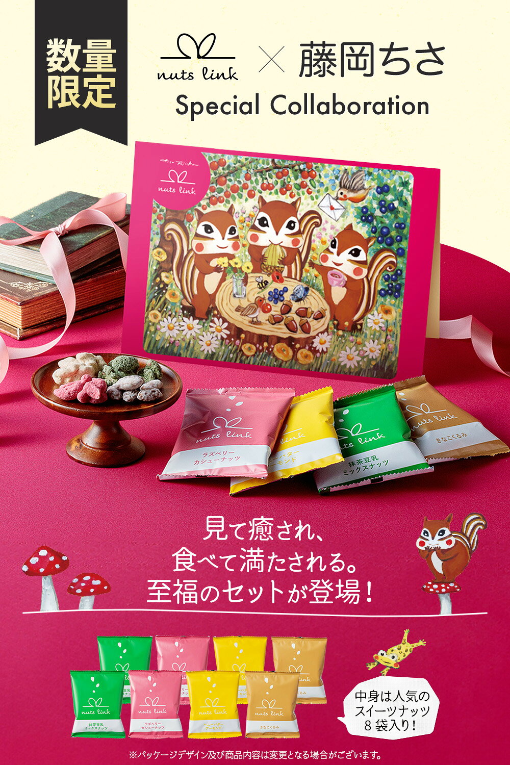 �����10%OFF�� �˥Τ���ǾҲ� �ۥ磻�ȥǡ� ���ե� �ե졼�С� �ʥå� �������� 4�� �ͤ��碌 8���� nuts link ����̵�� 2026 �ۥ磻�ȥǡ� ���֤� ���ۻ� �� �ۻ� ��� ������� �İ��� ����饯���� ��ʬ�� ������ �Ф�ޤ� ��� ���� �� �ﲹ ������ �ץ쥼���