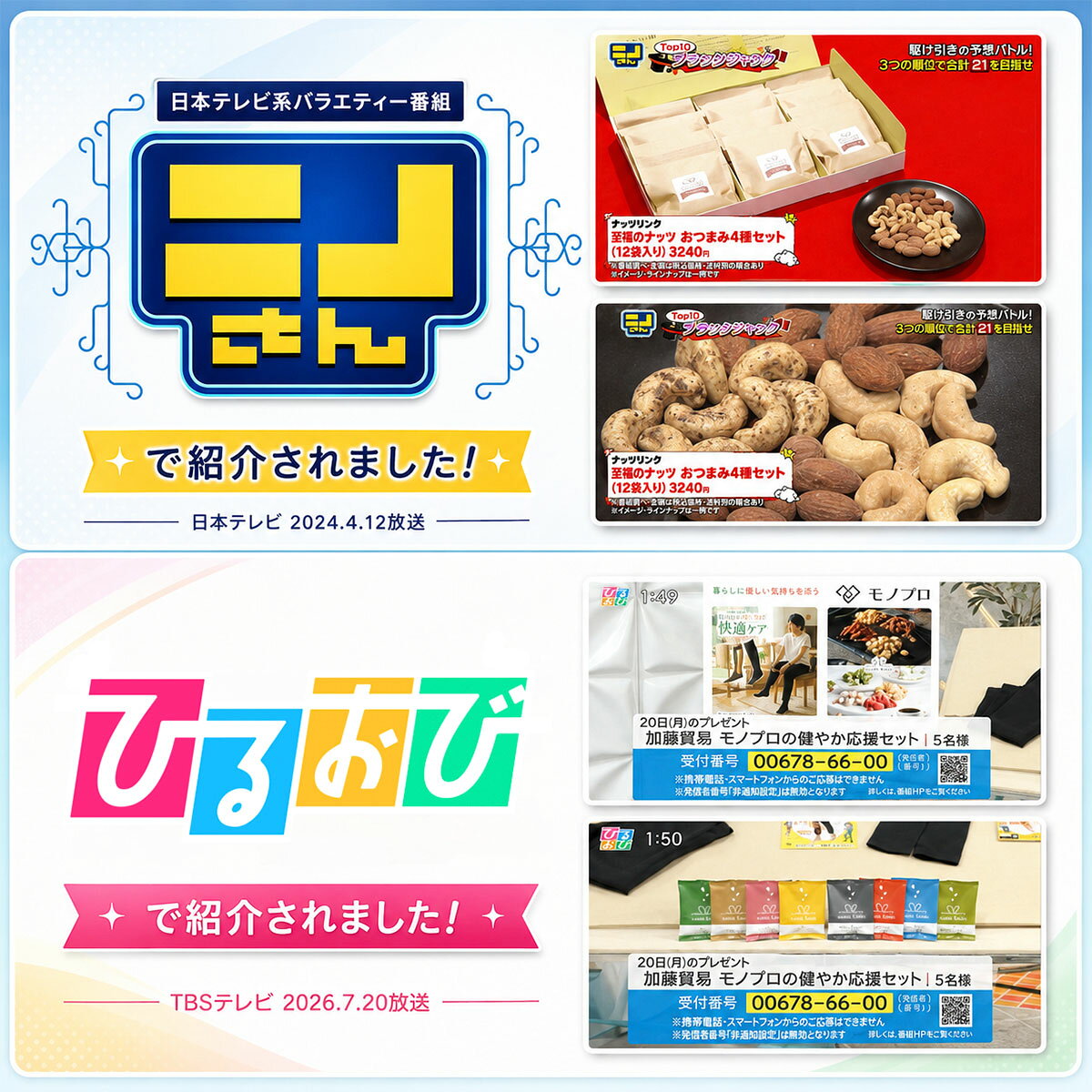＼ひるおびで紹介／ フレーバー ナッツ スイーツ 4種 詰め合わせ 12袋入 ナッツリンク 2026 お菓子 ギフト 和 菓子 抹茶 おしゃれ 人気 小分け 個包装 会社 職場 常温 日持ち 高級 退職 祝い 挨拶 お礼 手土産 内祝い お返し 誕生日 プレゼント 女友達 母親 お歳暮 早割 monoproduction-10004680 モノプロ ギフト サンプル画像3