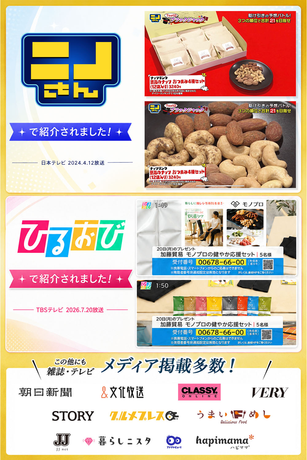 ＼ひるおびで紹介／ フレーバー ナッツ 4袋入 詰め合わせ nuts link 送料無料 2026 おつまみ セット お試し ギフト 味見 お菓子 スイーツ 食べ物 おやつ 酒の つまみ 高級 会社 職場 退職 お礼 挨拶 手土産 個包装 小分け 常温 誕生日 プレゼント 1000円台 monoproduction-10004694 モノプロ ギフト サンプル画像3