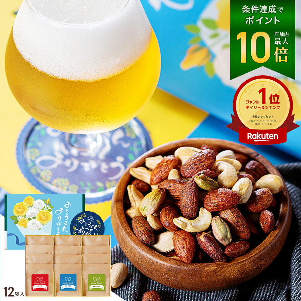 ＼テレビで紹介／ 父の日 おつまみ 