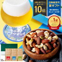 \テレビで紹介/ おつまみ セット ギフト フレーバー ナッツ 4種 8袋/12袋入 詰め合わせ ナッツリンク 送料無料 2025 お中元 夏 ギフト お盆 残暑見舞い お菓子 高級 お酒の つまみ ヘルシー 健康 おしゃれ 会社 職場 小分け 個包装 ビール 誕生日 プレゼント 男性 男友達