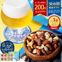 加藤貿易株式会社 父の日 早割 ニノさんで紹介の おつまみ セット ギフト フレーバー ナッツ 4種 詰め合わせ