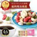 \ニノさんで紹介/ 母の日 ギフト スイーツ フレーバーナッツ 4種 詰め合わせ 8袋入 ナッツ リンク 送料無料 母の日 2025 早割 和 菓子 ヘルシー ...
