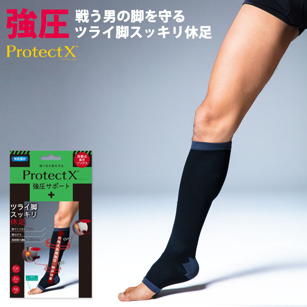 ＼10 以上OFF／ 着圧ソックス メンズ 膝下 オープントゥ ProtectX 強圧サポート スポーツ 立ち仕事 着圧 靴下 ひざ下 つま先なし ハイソックス 男性 男性用 弾性ストッキング 黒 ショート ふくらはぎ サポーター 就寝 寝るとき 夜用 ギフト プレゼント