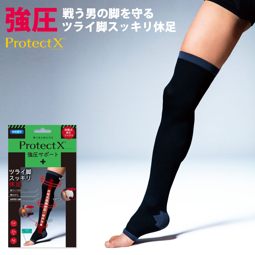 ＼2枚で10％OFF／着圧ソックス メンズ 膝上 オープントゥ ProtectX 強圧 サポート スポーツ 立ち仕事 着圧 靴下 つま先なし ひざ上 ニーハイ ソックス 男性 男性用 弾性 ストッキング 黒 ふくらはぎ サポーター 就寝 夜用 ギフト プレゼント