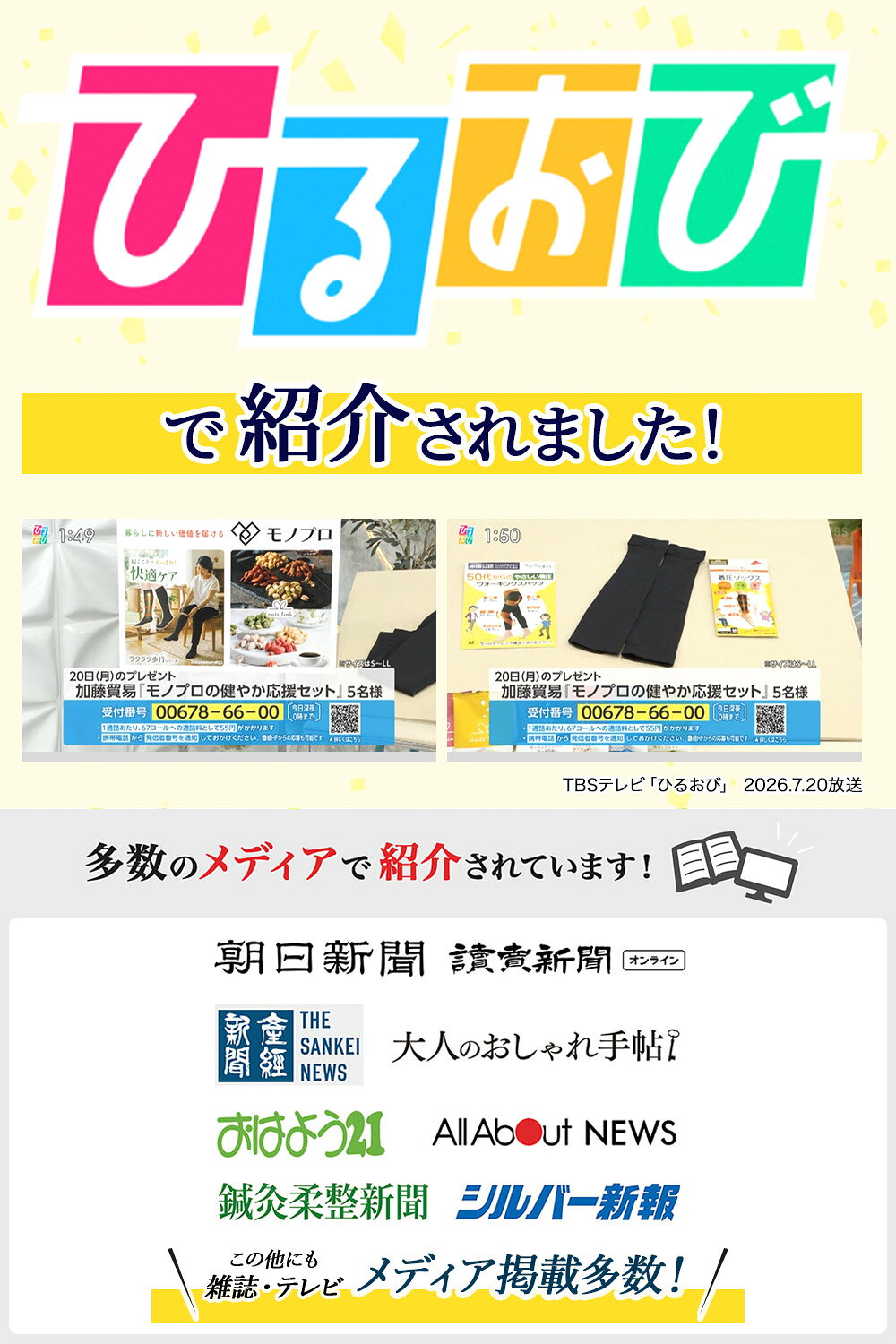 ＼ひるおびで紹介 やさしい 着圧ソックス シニア ラクラク歩行(ウォーク) 膝下 オープントゥ ふくらはぎ サポーター 男女兼用 monoproduction-10004799 モノプロ ギフト サンプル画像3