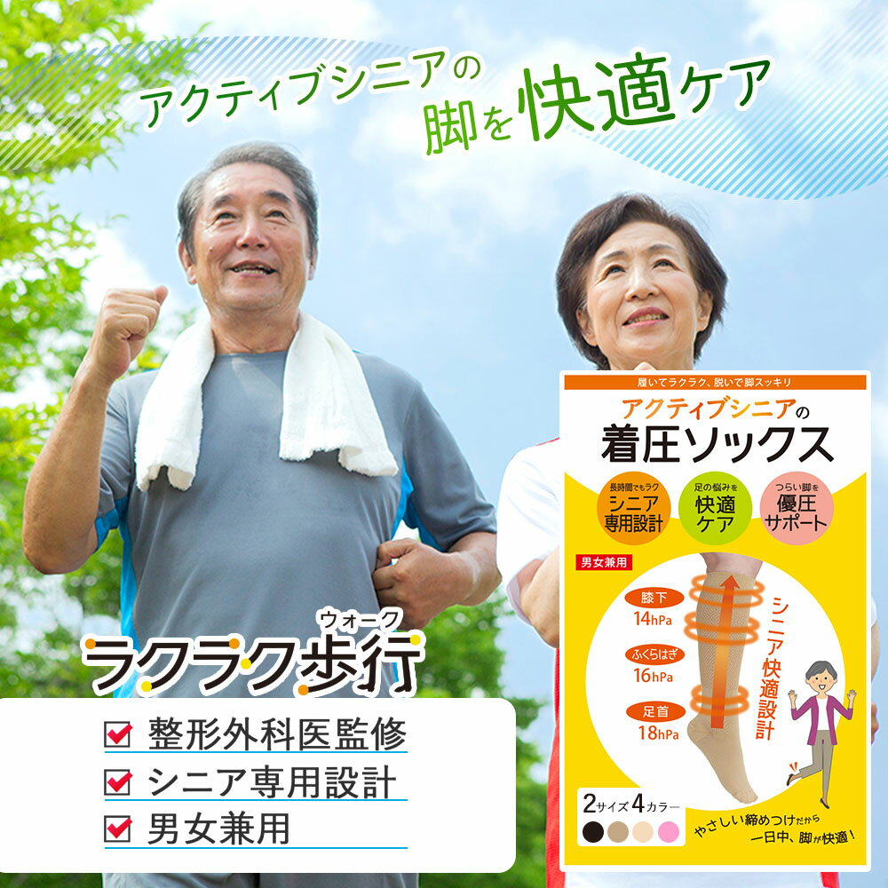 介護用衣料