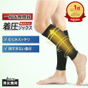 \初回限定5%OFF/ 医療用 ふくらはぎ サポーター 両足 男女兼用 一般医療機器 強すぎない 締-tai- メディカル 着圧 ソックス 弾性 ストッキング 靴下 メンズ レディース 夜間頻尿 下肢 静脈瘤 エコノミー 症候群 対策 血栓 予防 足の むくみ 解消 プレゼント