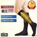 \初回限定5%OFF/ 医療用 着圧ソックス 膝下 つま先あり 両足 男女兼用 一般医療機器 強すぎない 着圧 靴下 締-tai- メディカル 弾性 ストッキング 足の むくみ 解消 エコノミー症候群 対策 血栓 予防 下肢 静脈瘤 夜間頻尿 レディース メンズ プレゼント
