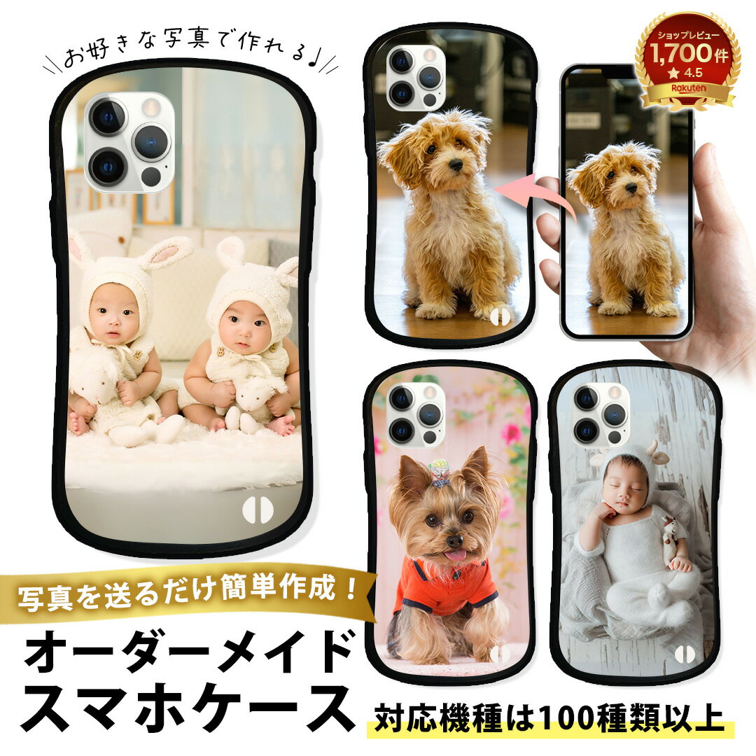 【 オーダメイドiphoneケース 】iPhone16 iPhone15 iPhoneSE3 iPhoneSE2 iPhone7 全機種対応 オリジナルケース 名入れ 写真 プリント ハードケース ソフトケース 手帳型 耐衝撃 高画質印刷 ギフト対応 オーダーメイド
