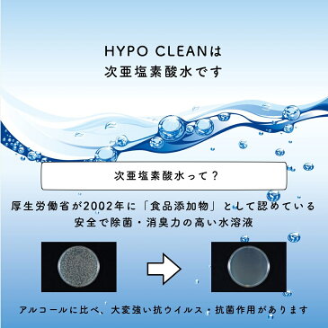 【即納】 次亜塩素酸水除菌スプレー 100ml HYPO CLEAN 3個セット ハイポークリーン 手 手指 マスクスプレー コロナ 除菌 高濃度 強力消臭 強力除菌 消臭 除菌 ウイルス対策 安心 安全 無害 消毒 分解 洋服 除去 無臭 アルコールフリー 無刺激