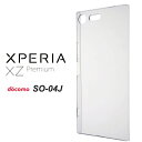 Xperia XZ premium ハードケース ソフトケース クリアケース SO-04J SO-04Jケース SO-04Jカバー SO04J SO04Jケース SO04Jカバー XperiaXZpremium XZpremium エクスペリアXZプレミアム エクスペリアケース au docomo softbank monopuri モノプリ