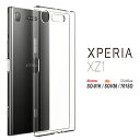 Xperia XZ1 ハードケース ソフトケース クリアケース SO-01K SOV36 701SO SO-01Kケース SOV36ケース 701SOケース XperiaXZ1 XZ1ケー XZ1カバー SO01Kケース SO01Kカバー エクスペリアケース android au docomo softbank モノプリ monopuri