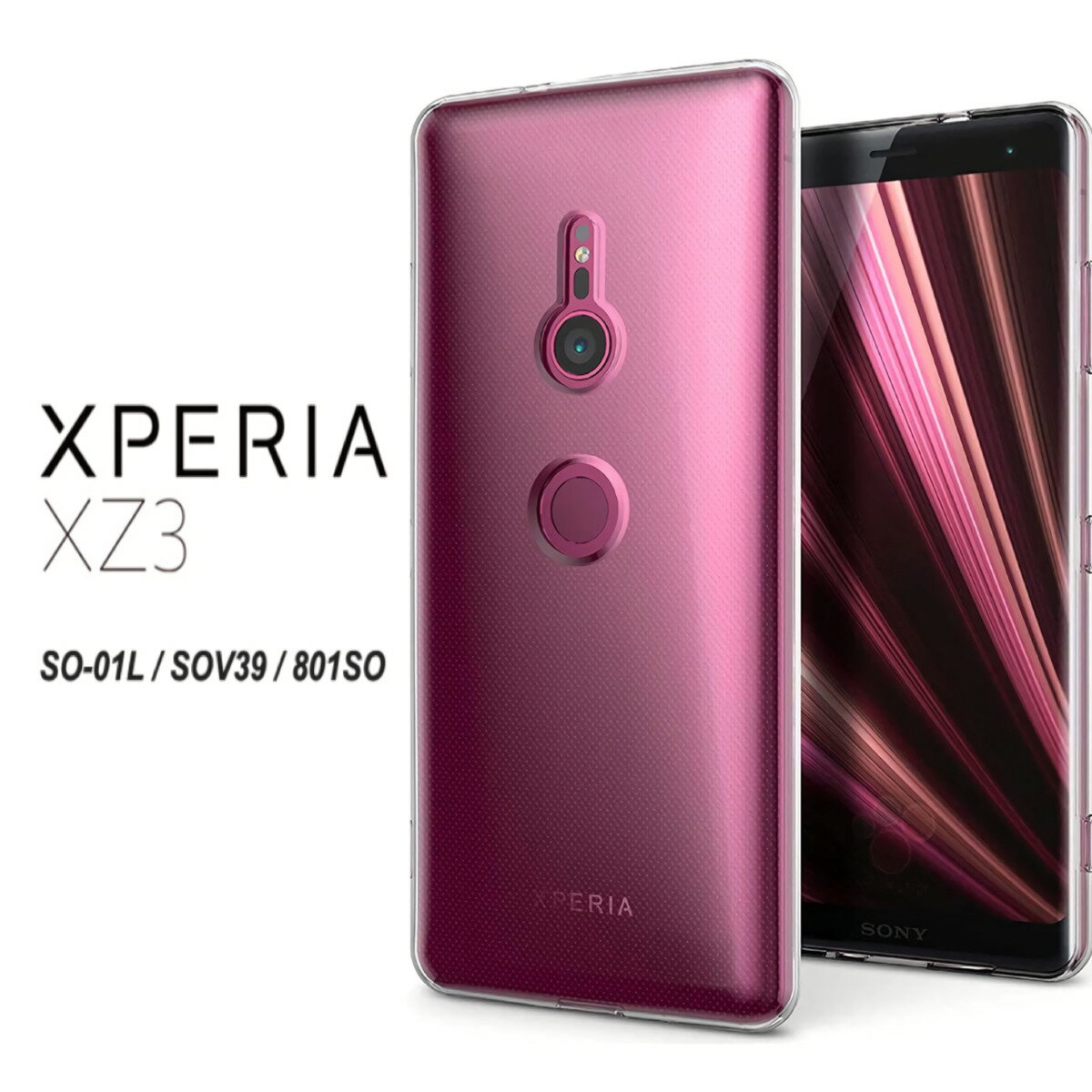 Xperia XZ3 ハードケース ソフトケース