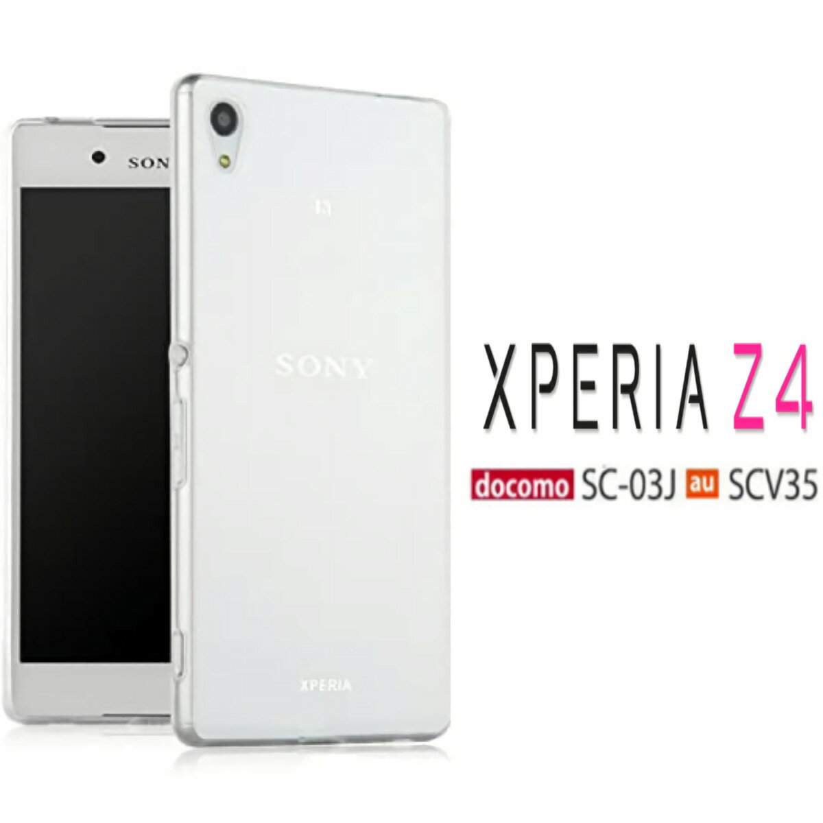 Xperia Z4 ϡɥ եȥ ꥢ SO-03G SOV31 402SO ڥꥢZ4 ڥǥ SO-03G SOV31 402SOSO-03GС SOV31С 402SOС Z4 Z4С XperiaZ4 au docomo softbank monopuri Υץ