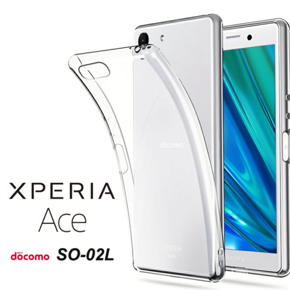 Xperia ACE ハードケース ソフトケース クリアケース SO-02L XZ4 Compact SO-02Lケース SO-02Lカバー エクスペリア エクスペディア android XperiaACE XZ4Compact au docomo softbank monopuri…