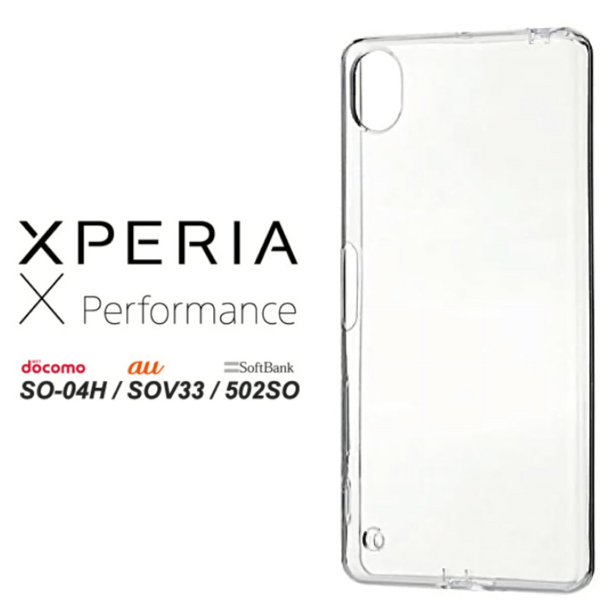 Xperia X performance ϡɥ եȥ ꥢ SO-04H SOV33 502SO SO-04HС SOV33С 502SOС ڥꥢXѥեޥ ڥǥ 502SO SOV33 SO-04H С au docomo softbank monopuri Υץפ򸫤