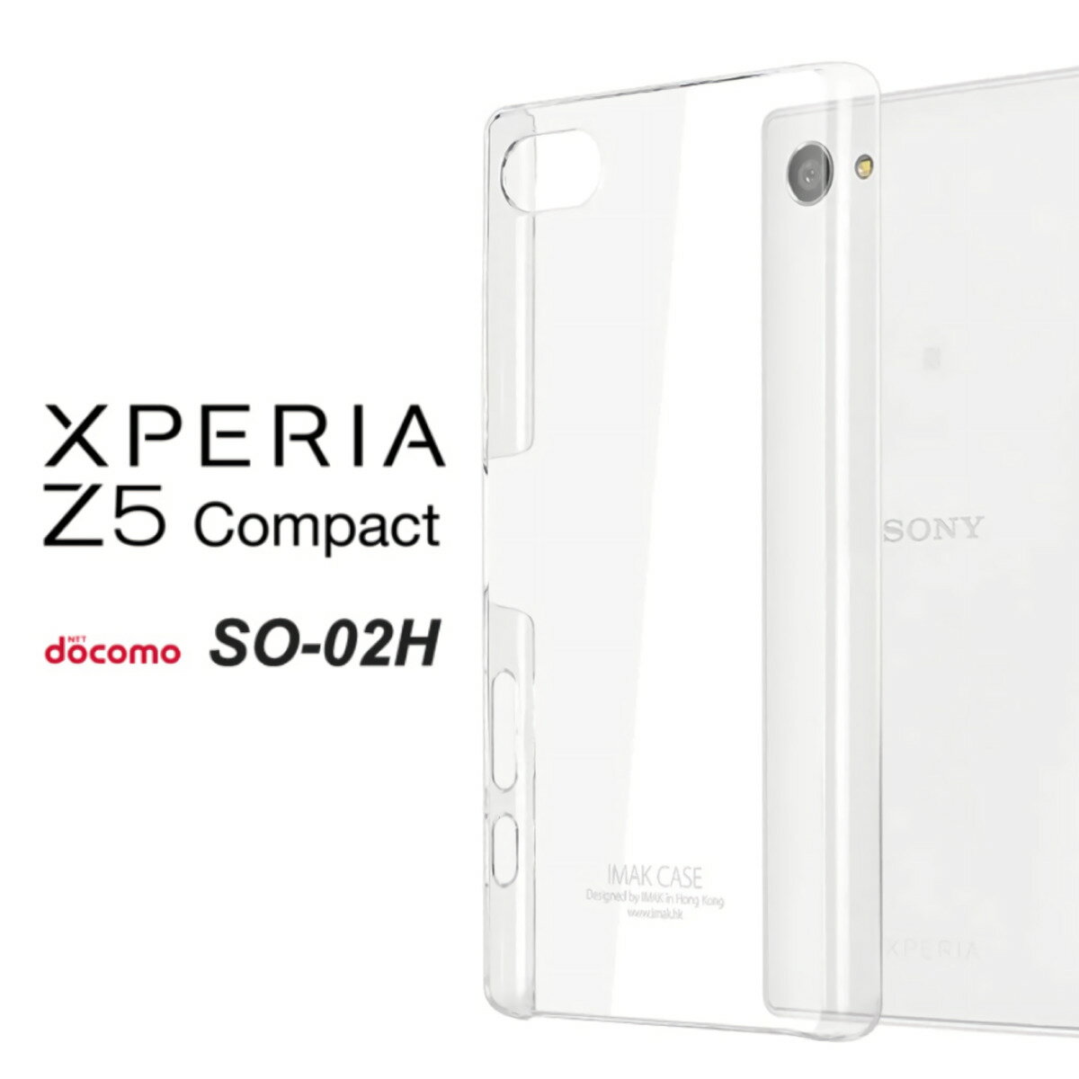 Xperia Z5 compact ハードケース ソフト