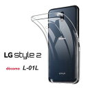 LG Style2 ハードケース 