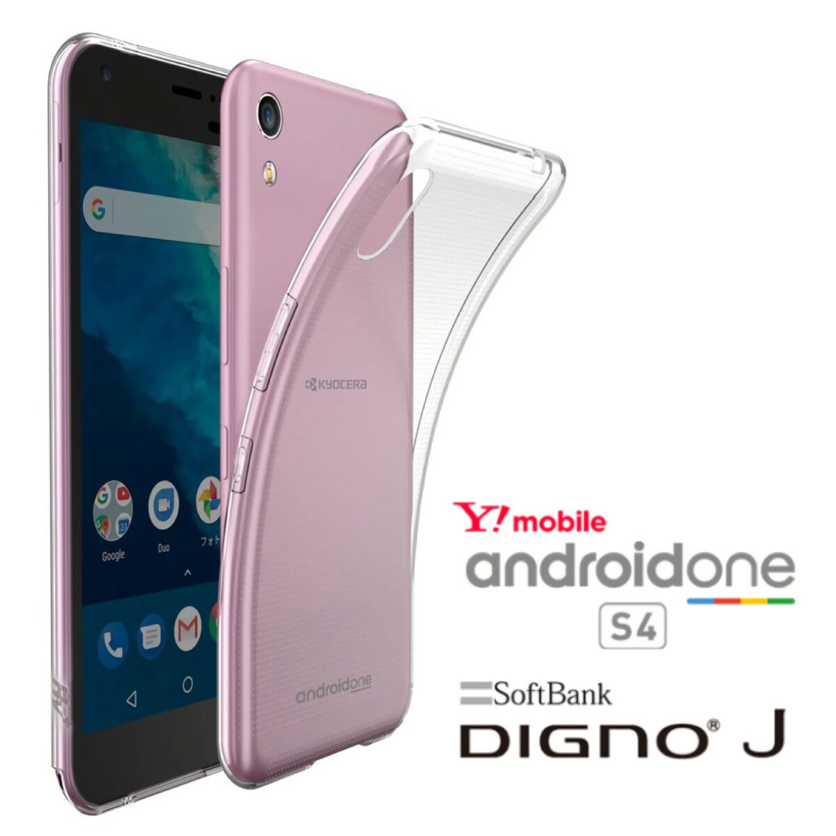 android one S4 / DINGO J 兼用 ハードケース ソフトケース クリアケース アンドロイドワンエスフォー androidones4 アンドロイドワンS4 androidones4ケース S4ケース DINGO J DINGOJケース 704KC 704KCケース 704KCカバー 透明 monopuri モノプリ Ymobile SoftBank