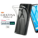 android one S6 / GRATINA KYV48 兼用 ハード