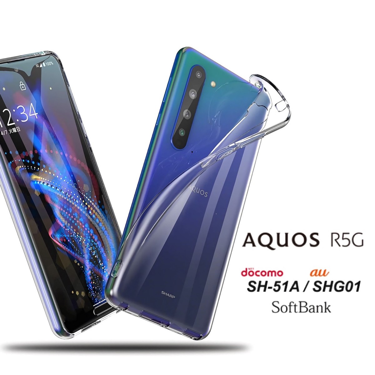 AQUOS R5G ϡɥ եȥ ꥳ󥱡android androidС R5G R5GС R5G 㡼 SHARP SH-51A SHG01 SH51A SHG-01 SH-51AС SHG01С SH-51A SHG01