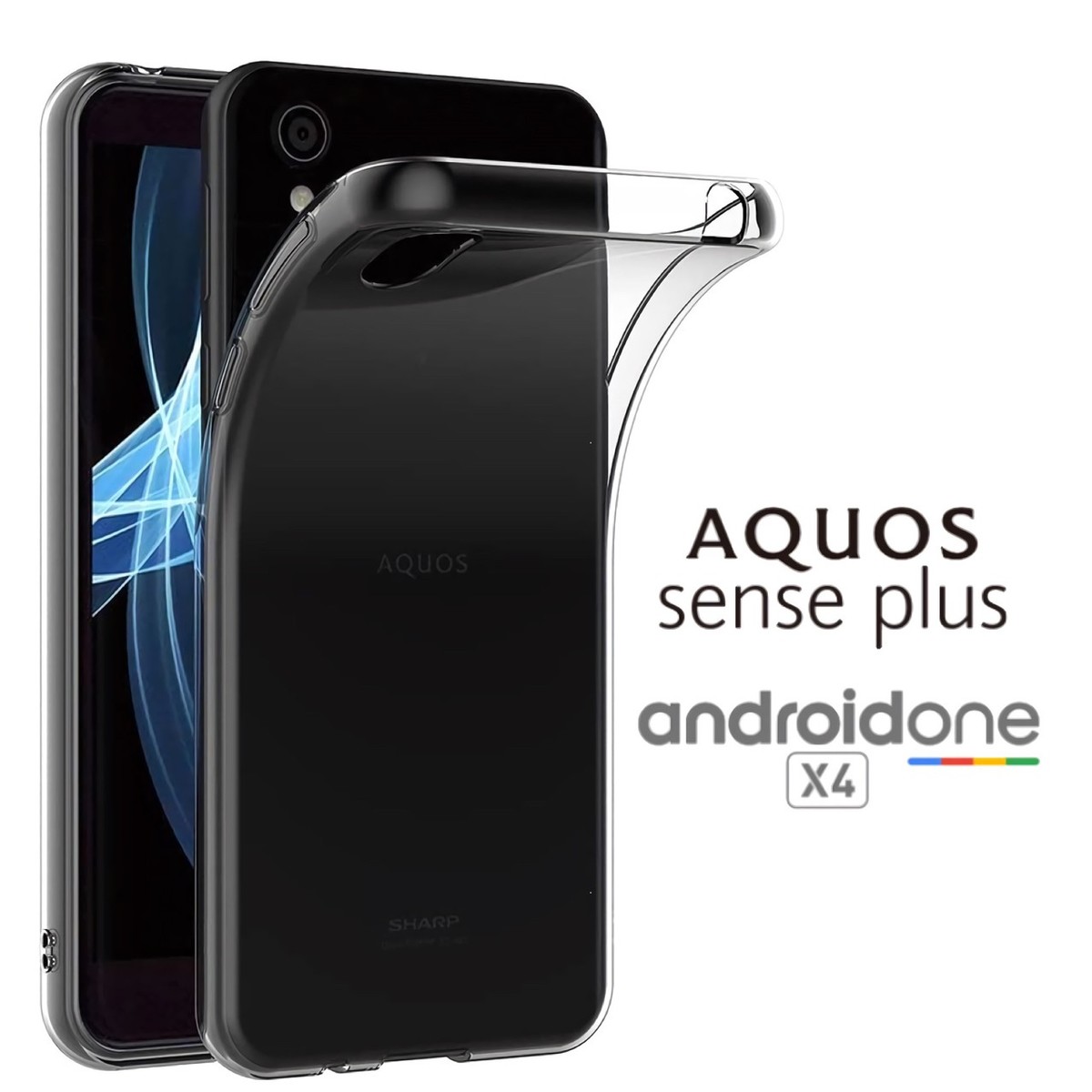 AQUOS sense plus AQUOSsenseplus ハードケース ソフトケース シリコンケース androidケース androidカバー アクオスセンスプラス アクオスセンスプラスカバー アクオスセンスプラスケース シャープ SHARP SHM07 SHM-07 SHM07カバー SHM07ケース