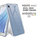 AQUOS sense2 AQUOS sense2ハードケース ソ