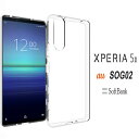 Xperia 5II ハードケース ソフトケース