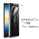 Xperia10iii ハード ソフト クリア ケース SO-52B SOG-04 SO52B SOG04 SO-52Bケース SOG04ケース SO-52Bカバー SOG04カバー エクスペリア エクスペディア テンマークスリー Xperia10iiiケース Xperia10iiiカバー Xperiaケース Xperiaカバー