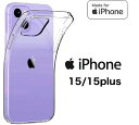 iPhone15 iPhone15plus ハード ソフト カバー ケース シリコン アイフォン15 アイフォン15plus アイフォーン15 アイフォーン15plus スマホ シリコン TPU 透明 クリア ソフトケース ハードケース 透明ケース