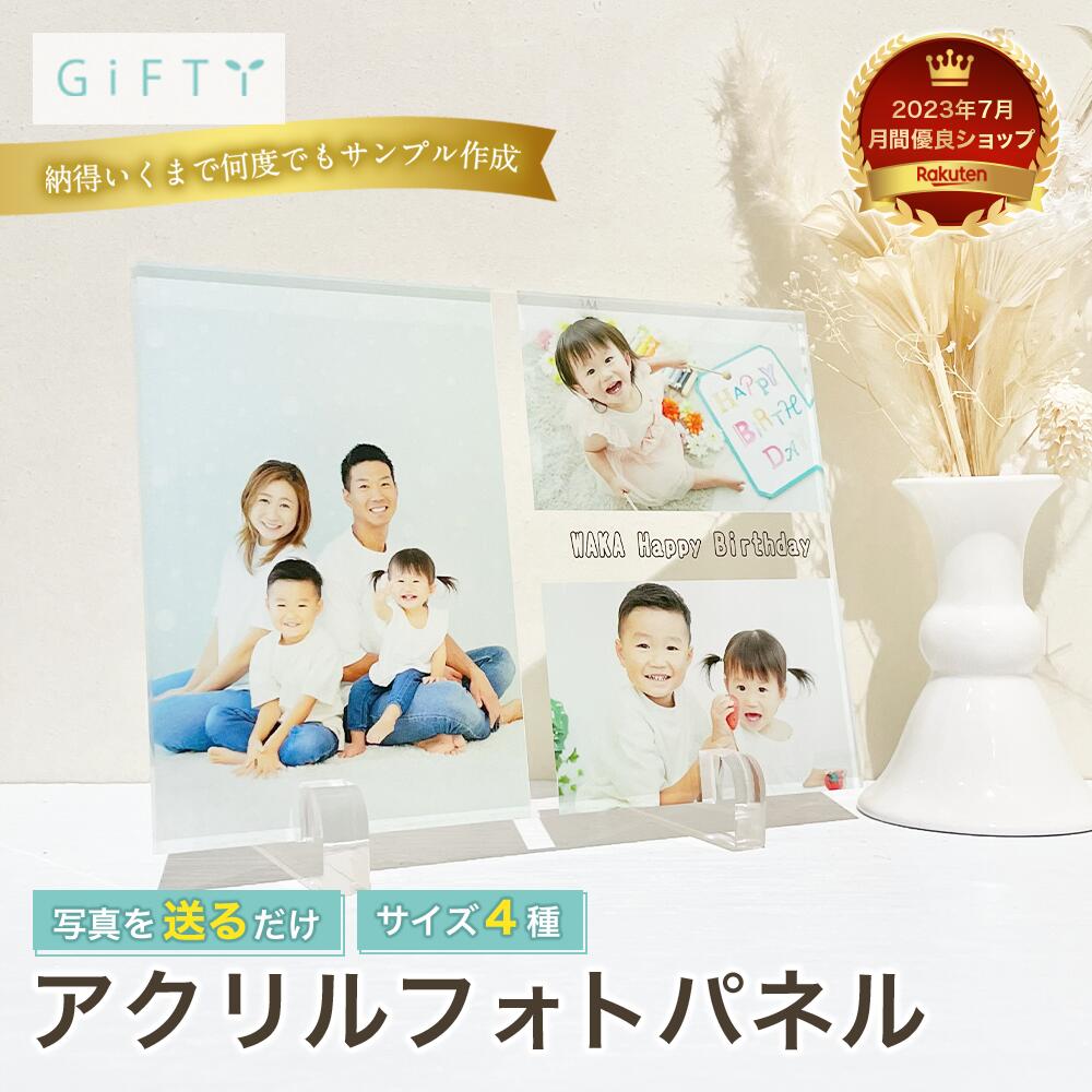 アクリルフォトディスプレイ 家族写真 コラージュ風 birthday記念 こども 成長 誕生会 kids photo 透明..