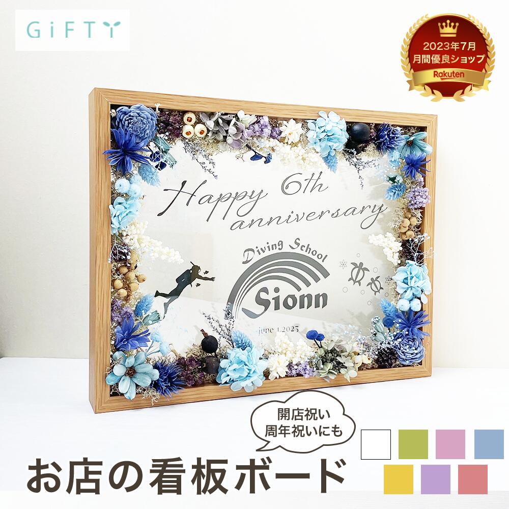 【メッセージボード】開店祝い 店舗装飾 ブルーフラワー 卓上ディスプレイ 新規オープン 名入れ対応 ロ..