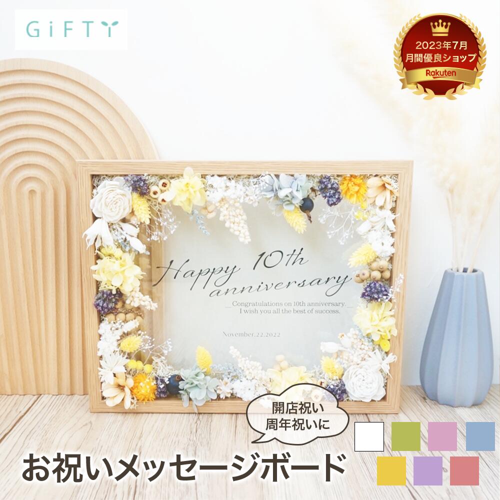 【メッセージボード】周年記念 アニバーサリーフラワー 木製パネル 卓上タイプ 店舗ディスプレイ 名入..