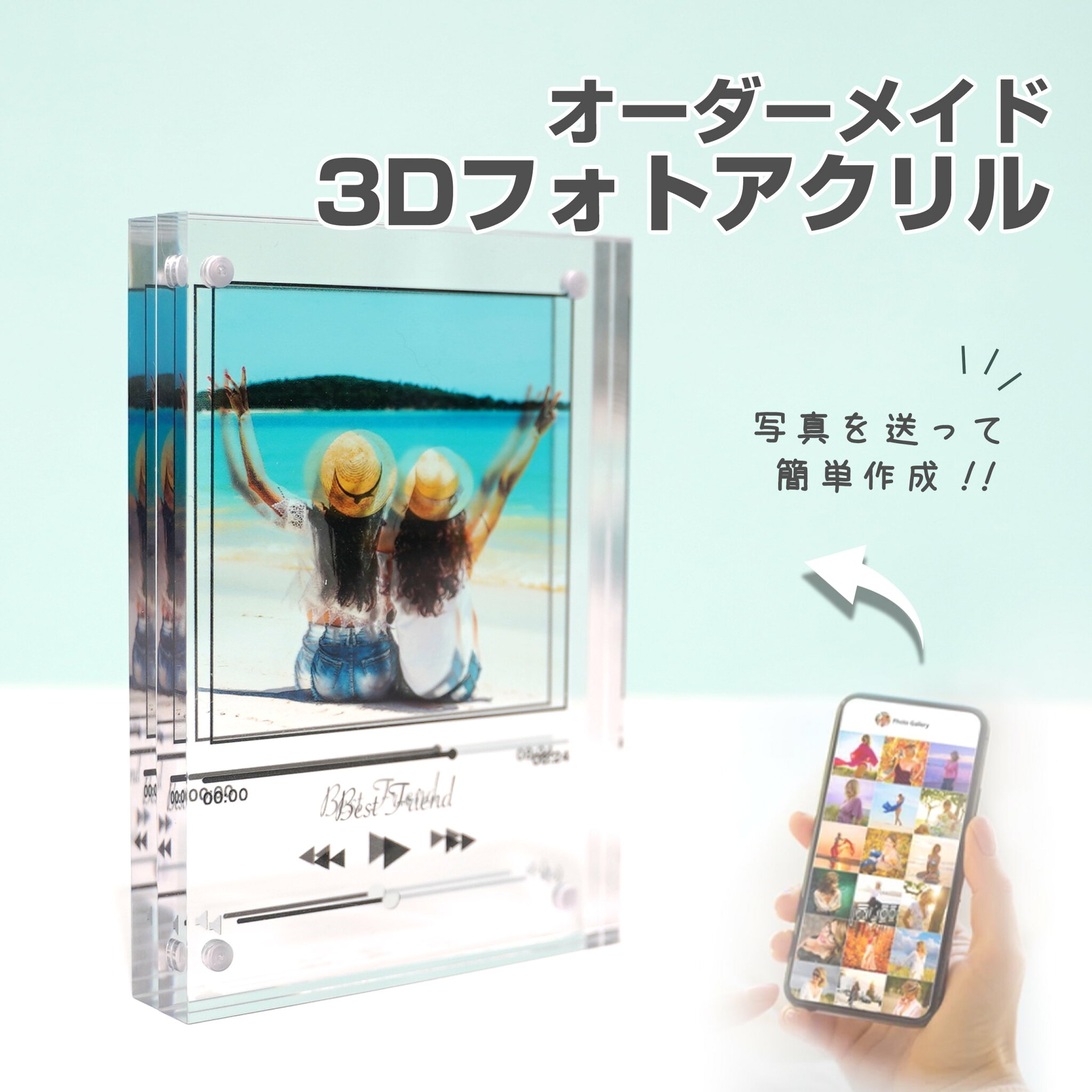 ★レビュー特典1,000円クーポン★写真立て 【 3Dフォトアクリル E03 】友達 友人 プレゼント 誕生日 記念 思い出 部活 引退 中学生 高校生 大学生 学生 写真 画像 フォトフレーム 彼氏 彼女 恋人 ギフト インテリア 名入れ 文字入れ 記念日 立体 おしゃれ 可愛い