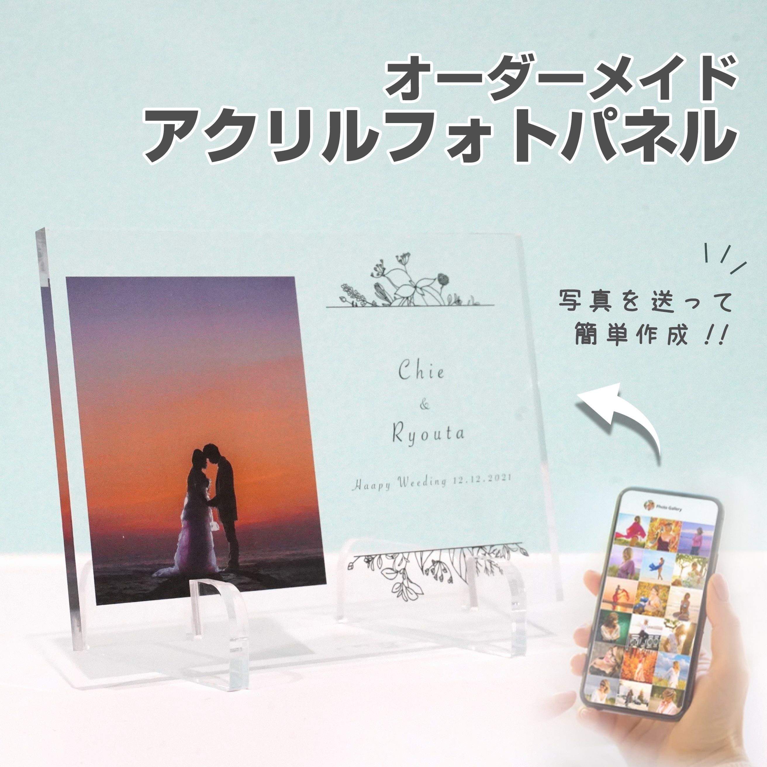 商品情報素材アクリル無料サービス・イメージ画像作成・名入れ・高画質加工注意・モニター発色の具合により実際と異なる色味の場合がございます。・作成には万全を期していますがサンプルと実際の商品に多少の誤差が生じる場合がございます。・オーダー品になりますのでお客様都合の返品交換は致しかねます。フォトフレーム おしゃれ アクリル【 アクリルフォトパネル A18 】ウェルカムボード 結婚式 新郎 新婦 結婚記念日 ウェディング ウェディングフォト 記念日 婚約 新婚 カップル 写真 前撮り プリント 名入れ 文字入れ 画像 アクリルパネル 写真立て 写真たて 【受付を華やかに飾る！】フォトフレーム おしゃれ 写真立て 名入れ オーダーメイド オリジナル 写真 プリント フォト フォトパネル プレゼント ギフト 【商品情報】---アクリルフォトパネル Weddingデザイン---お好みのお写真 お二人のお名前 結婚式の日付をプリントできます。アクリルの透明感がお洒落で高級感のある定番人気商品です！こちらの商品はスタンド脚が付属されています。フォトフレームや写真立てでは味わえない透明感と重厚感をお楽しみください。【size】S：90×128（mm）M：129×181（mm）L ：158×224（mm）XL：182×257（mm）S用スタンド : 20×70×5（mm）MからXL用スタンド : 20×70×10（mm）(選べるデザイン)・お好きな写真や画像・お二人のお名前・結婚式の日付GW1 2
