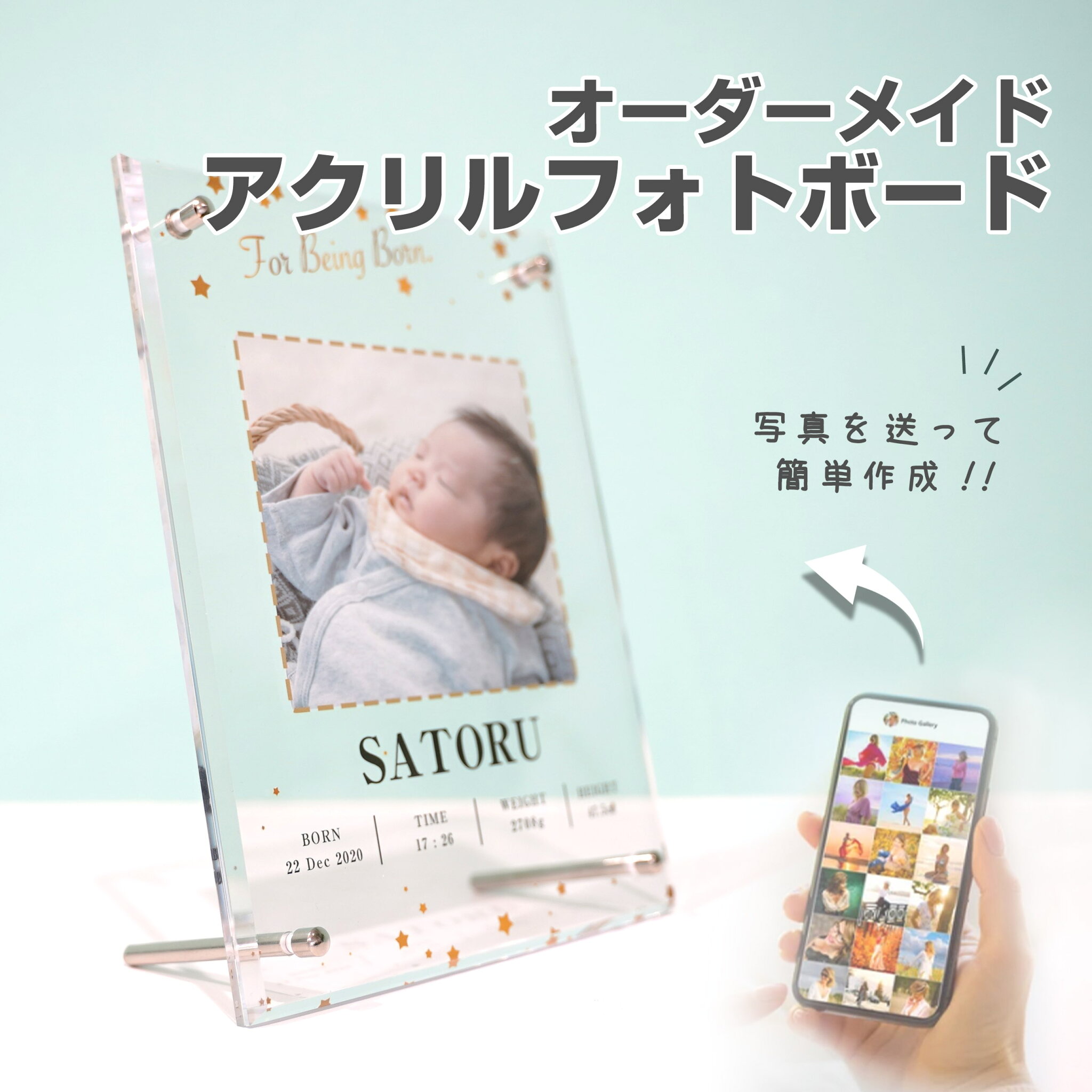 ★レビュー特典1,000円クーポン★ 命名書 写真立て プリント アクリル【 アクリルフォトボード B09 】出産祝い 新生児 ベビーシャワー おじいちゃん おばあちゃん 母 父 祖母 祖父 友達 親友 友人 記念日 彼氏 彼女 プレゼント ギフト 写真 プリント 印刷 写真たて