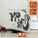 ★レビュー特典 1,000円クーポン★【ガラスブロック C11】 開店祝い プレゼント 記念 QR画像 印刷 写真 プリント 法人 事務所 ギフト 贈り物 QRコード 周年 開業 祝い 会社ロゴ 企業ロゴ 店舗ロゴ 店ロゴ グッズ クリスタル アート 受付 エントランス