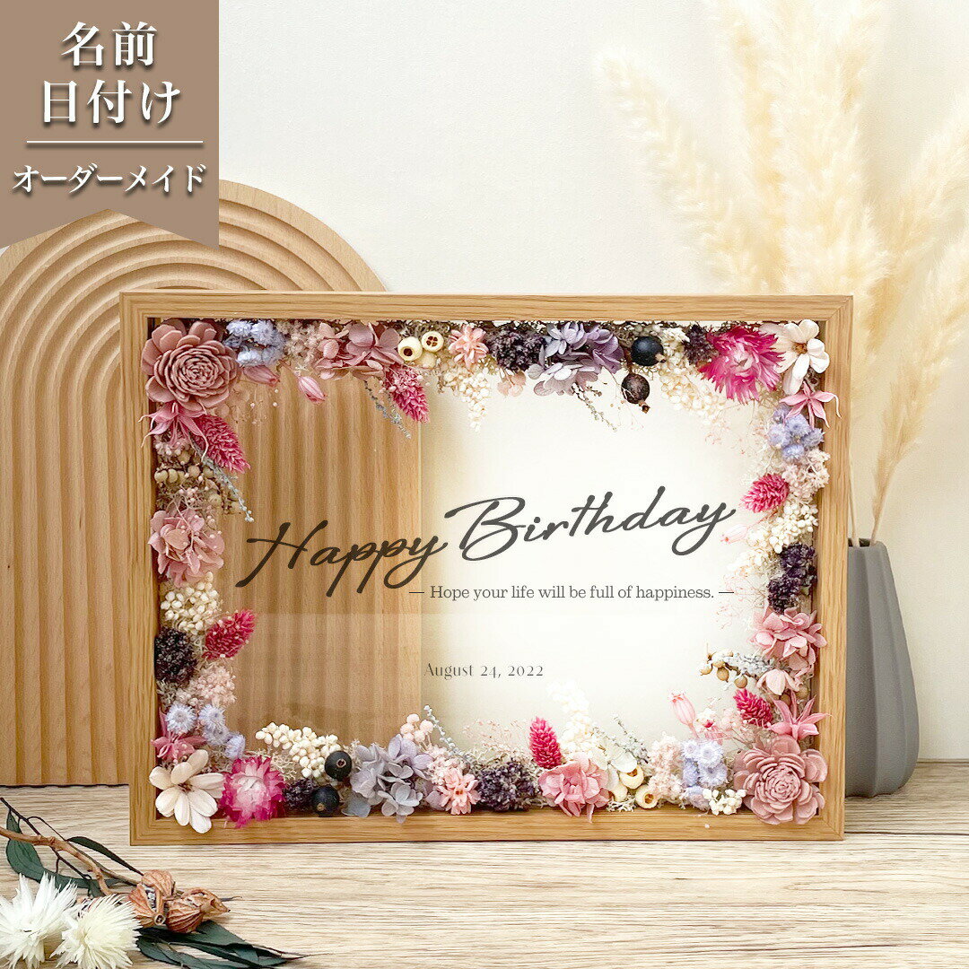 ★レビュー特典1,000円クーポン★【 お祝い メッセージボード 誕生日祝い i12】誕生日 プリザーブドフラ..