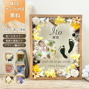 ★レビュー特典1,000円クーポン★ 【 木製 ガラス 命名書 i19 イエロー 】 ニューボーンフォト フォトフレーム 写真印刷 足型 足形 赤ちゃん 出産祝...